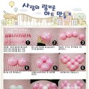 아로하풍선