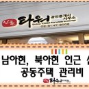 오색공인중개사사무소 이미지