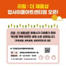 채움샵