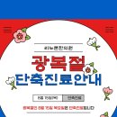 동탄리뉴본한의원 이미지