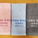 주식회사 영재 이미지