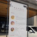 베라보제면소