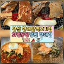 안산 한대앞역고기집 가족외식 화평동왕냉면 한대점