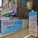 고원장의모공세척테라피구월점 | 고원장의모공세척테라피 분당점 관리 받은 후기