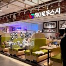 잠실 초밥 맛집 일본에서 물 건너온 헤이로쿠스시 롯데월드몰 맛집(+모든 메뉴판 정보)