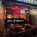 굿샷비어