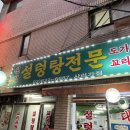 가마산로69가길 | [영등포 신길 대한옥] 소꼬리찜 아직도 안먹어봤다고? 2호점 방문 후기