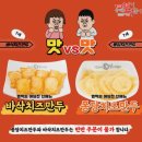 죠스떡볶이인천 | [배달] 엽기떡볶이 반값으로 먹는 방법 - 엽기반반 + 퐁당치즈만두 오뎅추가 총 만원! (두잇 앱 무료...