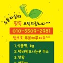 배동문농장 이미지