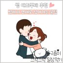 썸PC방 | 썸남 대화주제 추천 썸부터 연애까지 이어지는 기술 꿀팁모음