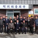 편안한 마을
