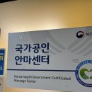 가장좋은날 안마지압원 | 대연동 어울림지압원 :: 내돈내산 ✨대연동 마사지, 대연동 안마, 부산안마원