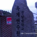 옥계연수원 입구 이미지