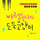 [발송된 전체 메일]퐁당마녀(오명화 작가)님의 신간 출간을 축하하며,소식을 전합니다. 이미지