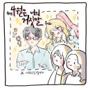 4월 문화가 있는 날 | 뮤지컬 &#39;4월은 너의 거짓말&#39; 후기 (문화가 있는 날 할인) (약스포)