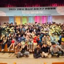 청소년재단 탄현 | 2023년 고양시청소년 참여기구 연합발대식 성료