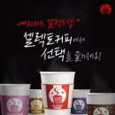 셀렉토커피 이미지