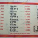 양지뜸구이