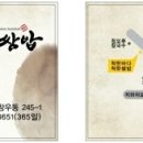 팔당LPG충전소