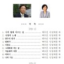 사랑초 음악회 (박수진 시인/김애경 작곡가 초청 - 3월17일) 이미지