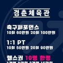 경춘체육관 이미지