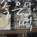프로방스제과점 이미지