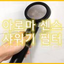 아로마센스 이미지