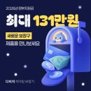 내포신도시보청기 다비치 보청기 2026 정부지원금 혜택은?