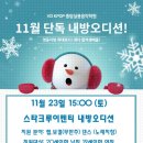 (주)스타크루이엔티 이미지