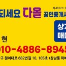 하버드부동산공인중개사사무소 이미지