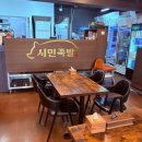 시민족발보쌈 이미지