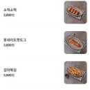 쭌이네분식 - 의정부시 가능로152번길 10-4 | 쭌이네분식