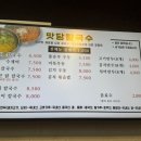 맛담분식 이미지