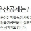 II. 개인사업자의 세무신고 및 절세 이미지