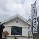 이윤자꼬리곰탕 이미지