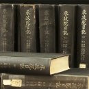 서화보존연구소
