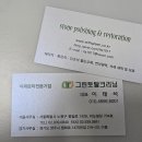 동양토탈크리닝 이미지
