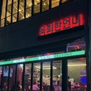 수원 원천동 아주대에 위치한 육회한언니 내돈내산 솔직후기 가져왔다궁!