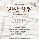 연극 사난살주 이미지