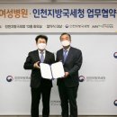 인천지방국세청