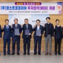 ㈜코스트코코리아 이미지