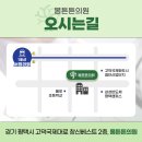 더튼튼재활의학과의원 이미지
