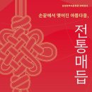 삼성현역사문화관 이미지