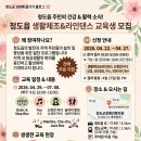 청도군장애인복지관 | [청도 생활정보] 청도읍 생활체조 &amp; 라인댄스 교육 안내🏃‍♂️