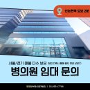 주식회사원앤원부동산중개법인 | [병원전문부동산] 신논현역 역세권 대로변 전용 144P 연층 S급 리모델링 매물!