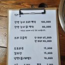 가자한반도다올펜션 | 가평 백숙 맛집 &#39; 가평 다올 &#39; 추천 후기 (feat. 💧계곡맛집, 반려동물 동반, 오리백숙, 닭백숙, 유황...