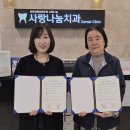 동대문구, 서울동대문지역자활센터 자활참여자 건강 회복 위한 치과치료 지원 사업 추진