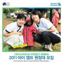 아이캠프 이미지
