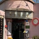 태능감자탕 노원본점 | [노원] 태능감자탕 본점, 노원역 줄 서서 먹는 감자탕 맛집 솔직 후기