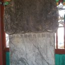 윤삼산 신도비 네이버블로그